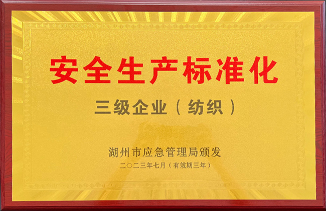 Safety production certificate